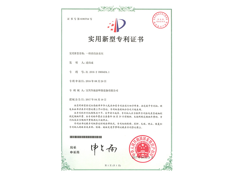 實用新型專利證書